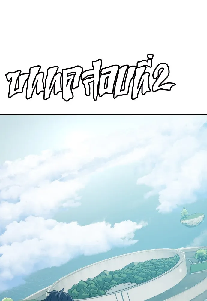 นักรบแช่แข็ง ตอนที่ 36 รูปที่ 46