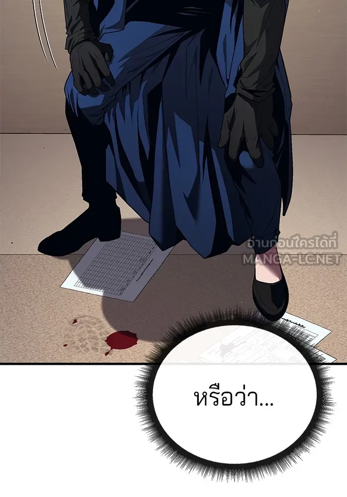 สนิมเชือดเลือดสาด ตอนที่ 19 รูปที่ 153
