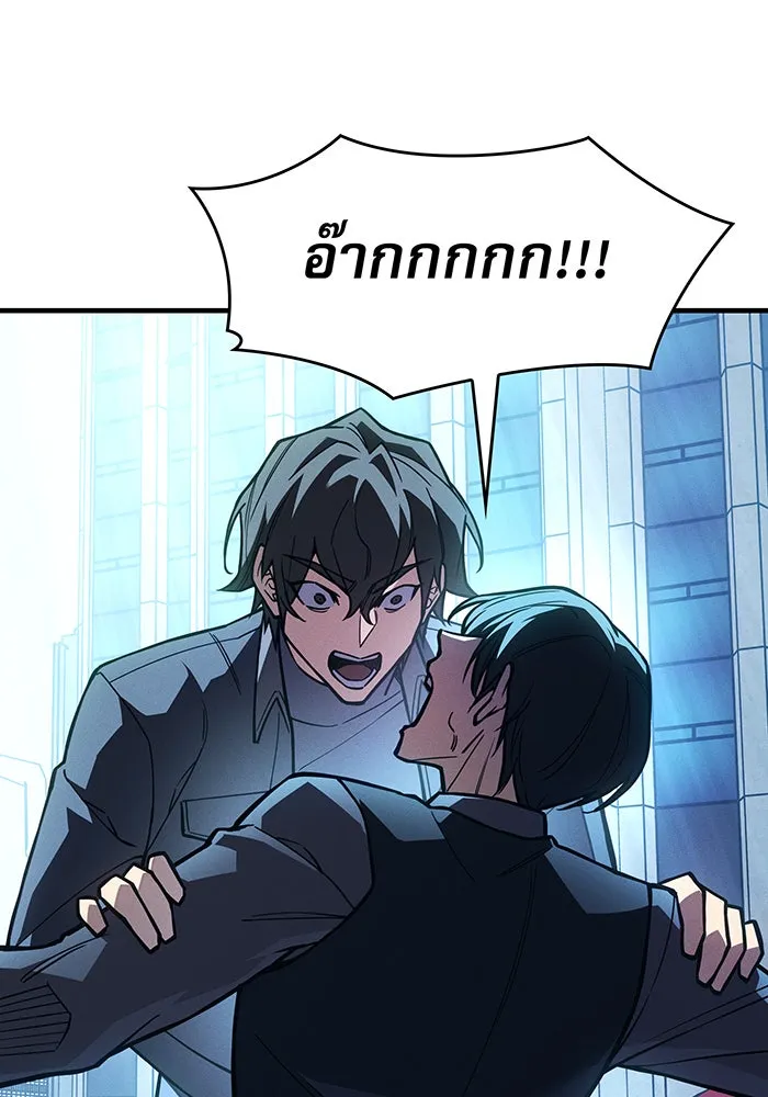 เกิดใหม่พร้อมพลังแห่งราชัน ตอนที่ 107 รูปที่ 160