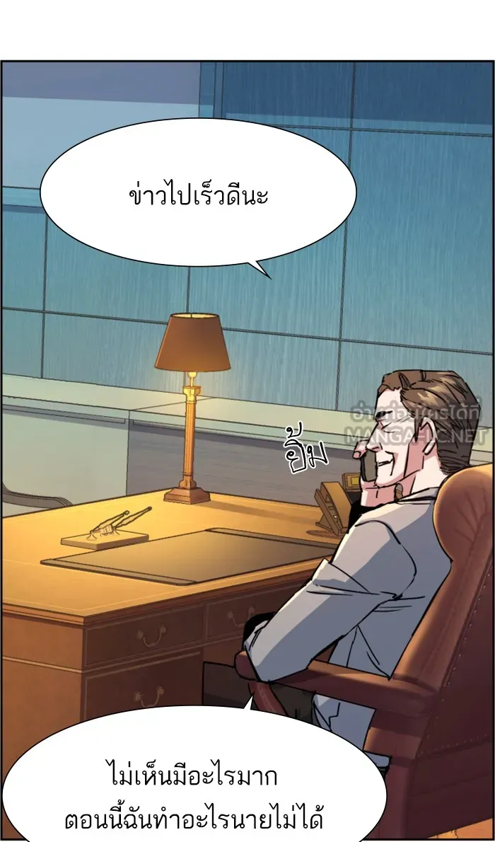 พี่ชายสายบอดี้การ์ด ตอนที่ 108 รูปที่ 33
