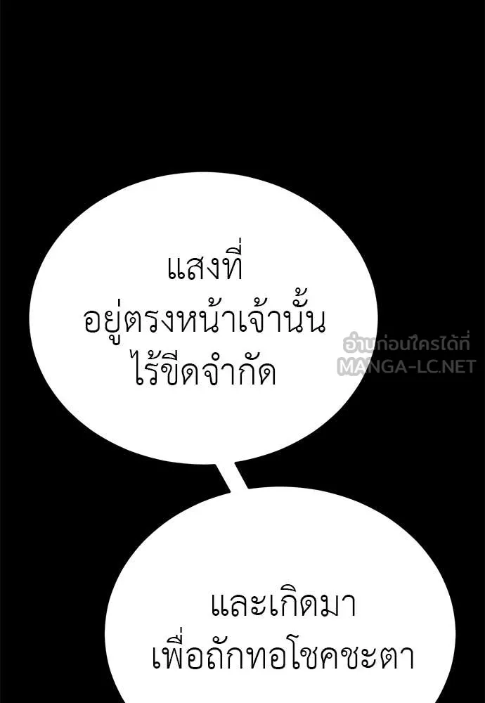 ยมราชลงทัณฑ์ ตอนที่ 122 รูปที่ 154