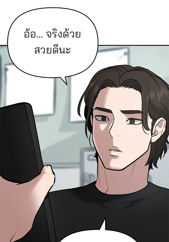 เลวฟาดเลว ตอนที่ 36 รูปที่ 172