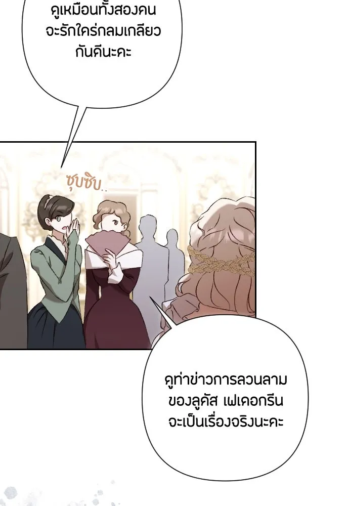 แด่ใจที่ไร้รัก ตอนที่ 31 รูปที่ 35