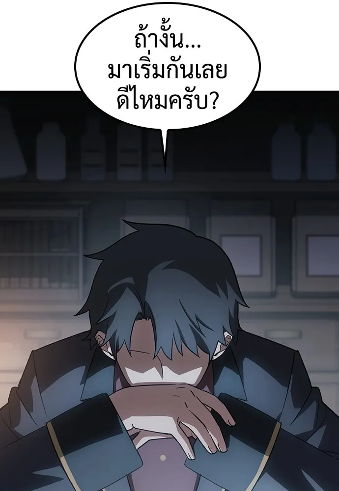 คลินิกสัตว์ต่างโลกของคิมโอจิน ตอนที่ 2 รูปที่ 7