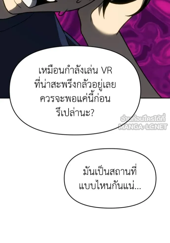 อดีตบอสหอคอย ตอนที่ 117 รูปที่ 183