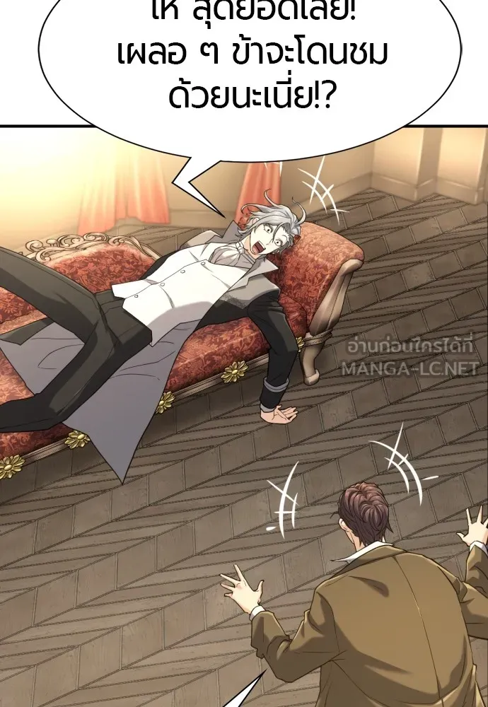 ยอดสถาปนิกผู้พิทักษ์อาณาจักร ตอนที่ 153 รูปที่ 66