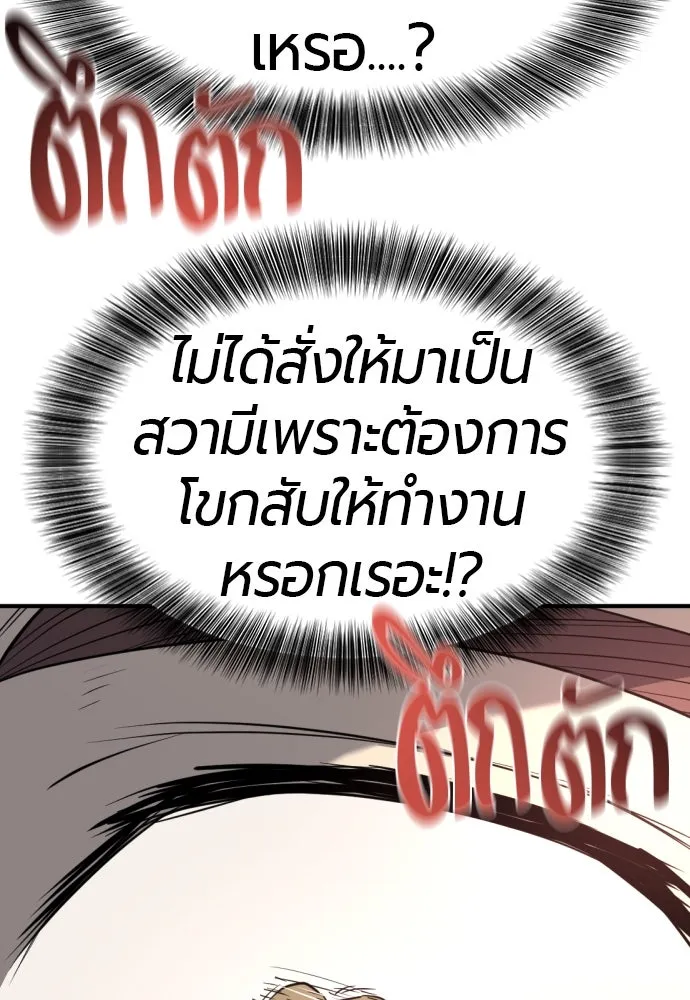 ยอดสถาปนิกผู้พิทักษ์อาณาจักร ตอนที่ 174 รูปที่ 109