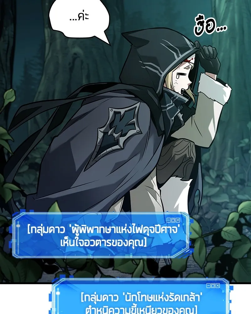 Omniscient Reader อ่านชะตาวันสิ้นโลก ตอนที่ 45 สมาคมนักชิม (5) รูปที่ 70