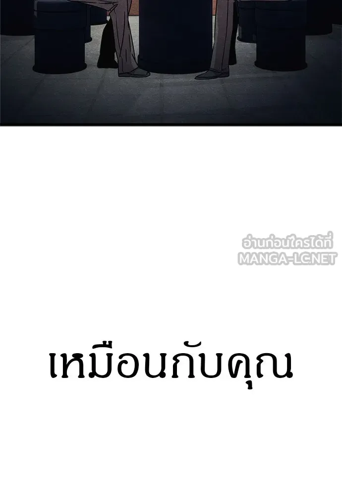 Zombie X Slasher ตอนที่ 74 รูปที่ 168