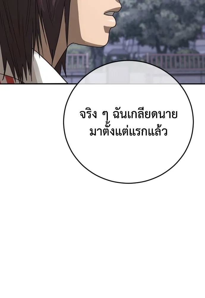 T2K ตอนที่ 58 รูปที่ 233