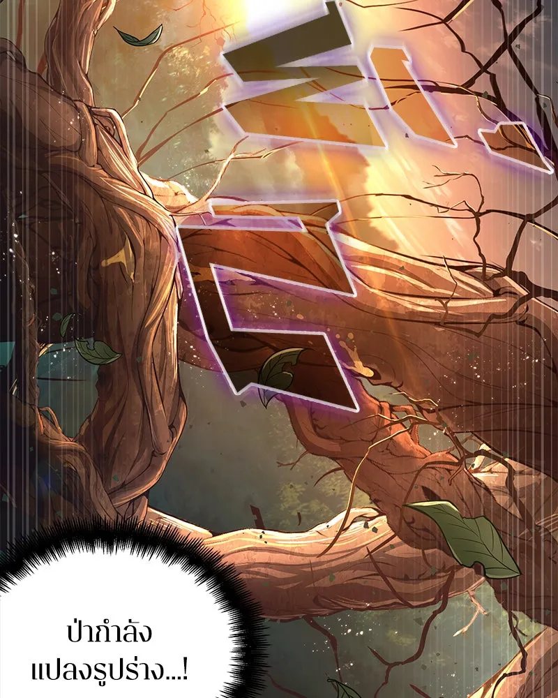 Omniscient Reader อ่านชะตาวันสิ้นโลก ตอนที่ 24 สิ่งที่สามารถเปลี่ยนแปลงได้ (7 รูปที่ 97