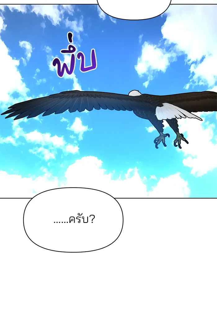 อะคาเดมีนี้เห็นทีจะเจ๊ง ตอนที่ 103 รูปที่ 80
