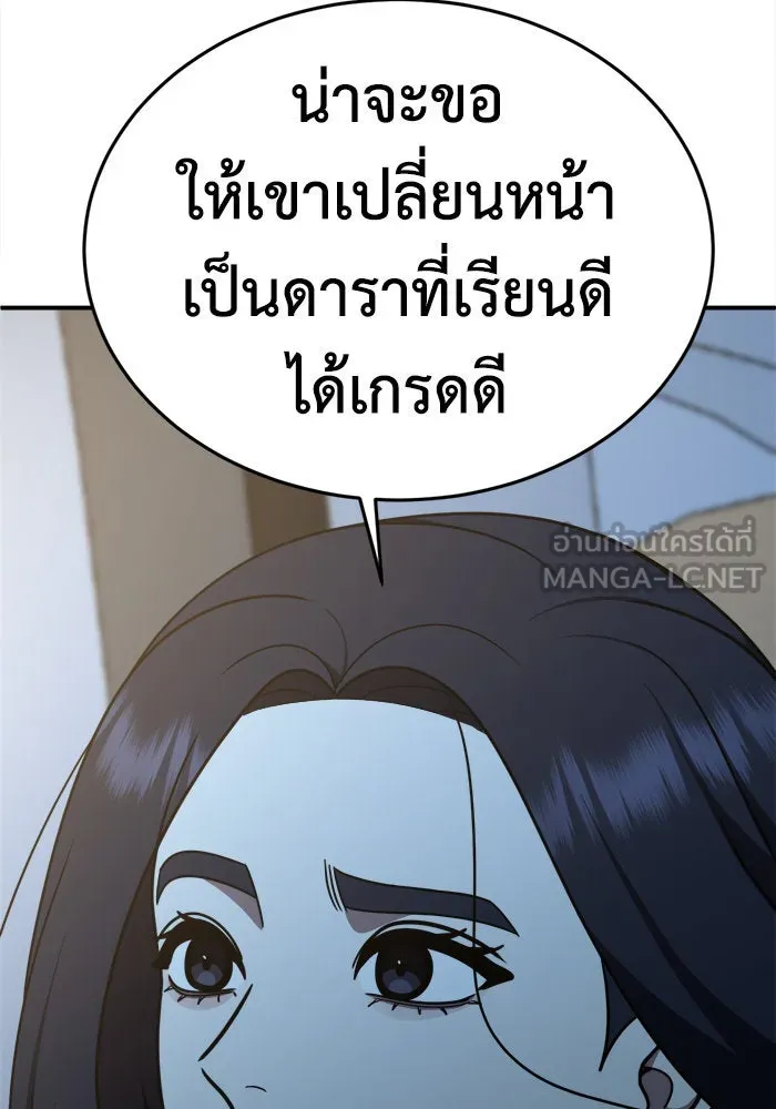 ช่วยเปลี่ยนฉันที ตอนที่ 204. ซีซัน 2 ลาอิมฮยัง 6 รูปที่ 96