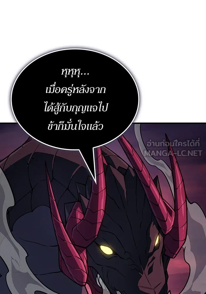 เกิดใหม่พร้อมพลังแห่งราชัน ตอนที่ 141 รูปที่ 93