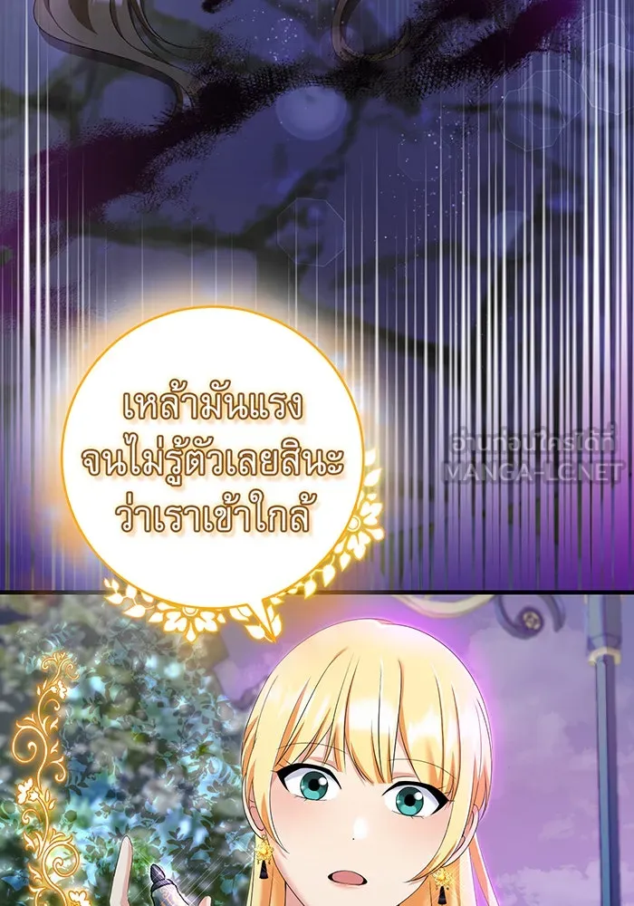 นางร้ายที่ไหนจะมีคุณธรรม ตอนที่ 79 รูปที่ 66