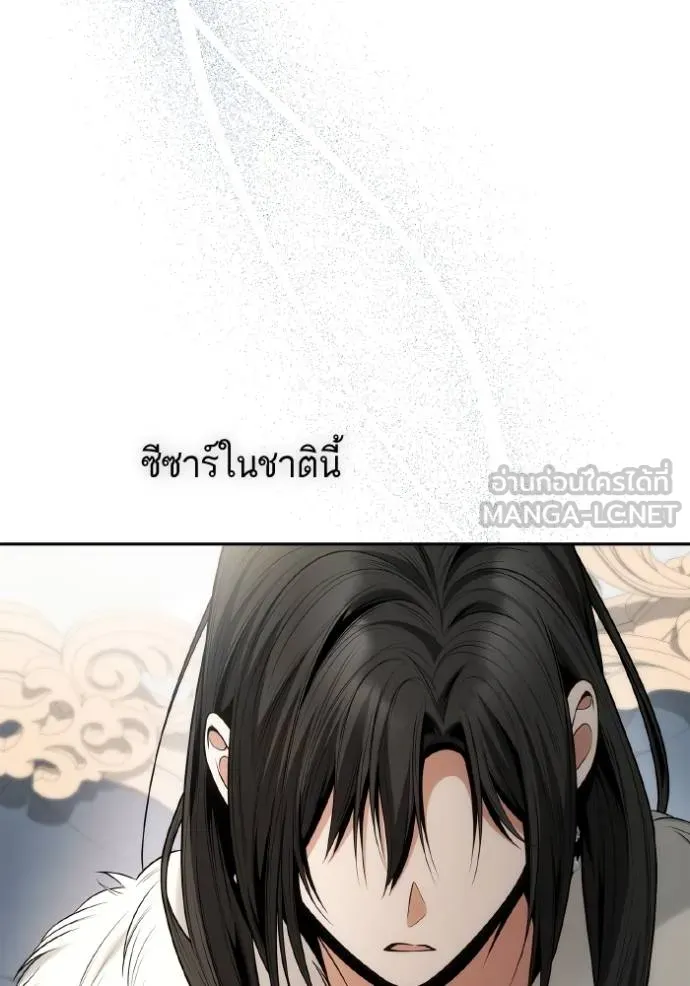 ชาตินี้น้องขอเป็น ตอนที่ 140 รูปที่ 87