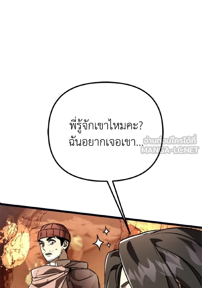 การแข่งขันของผู้เกิดใหม่ ตอนที่ 37 รูปที่ 87