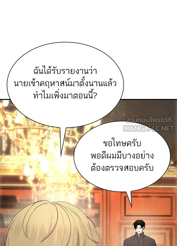 อดีตภรรยาของพระเอกหนุ่มจอมคลั่งรัก ตอนที่ 61 รูปที่ 111