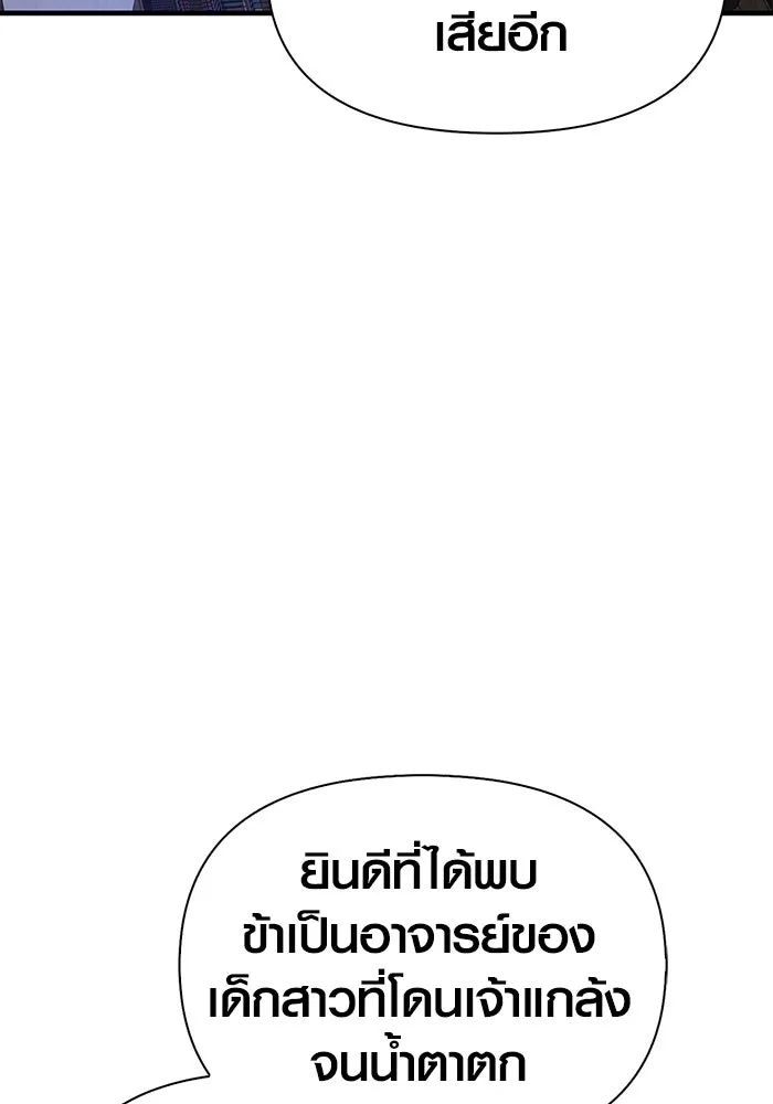 เอาชีวิตรอดในเกมฉบับคนเถื่อน ตอนที่ 35 รูปที่ 34