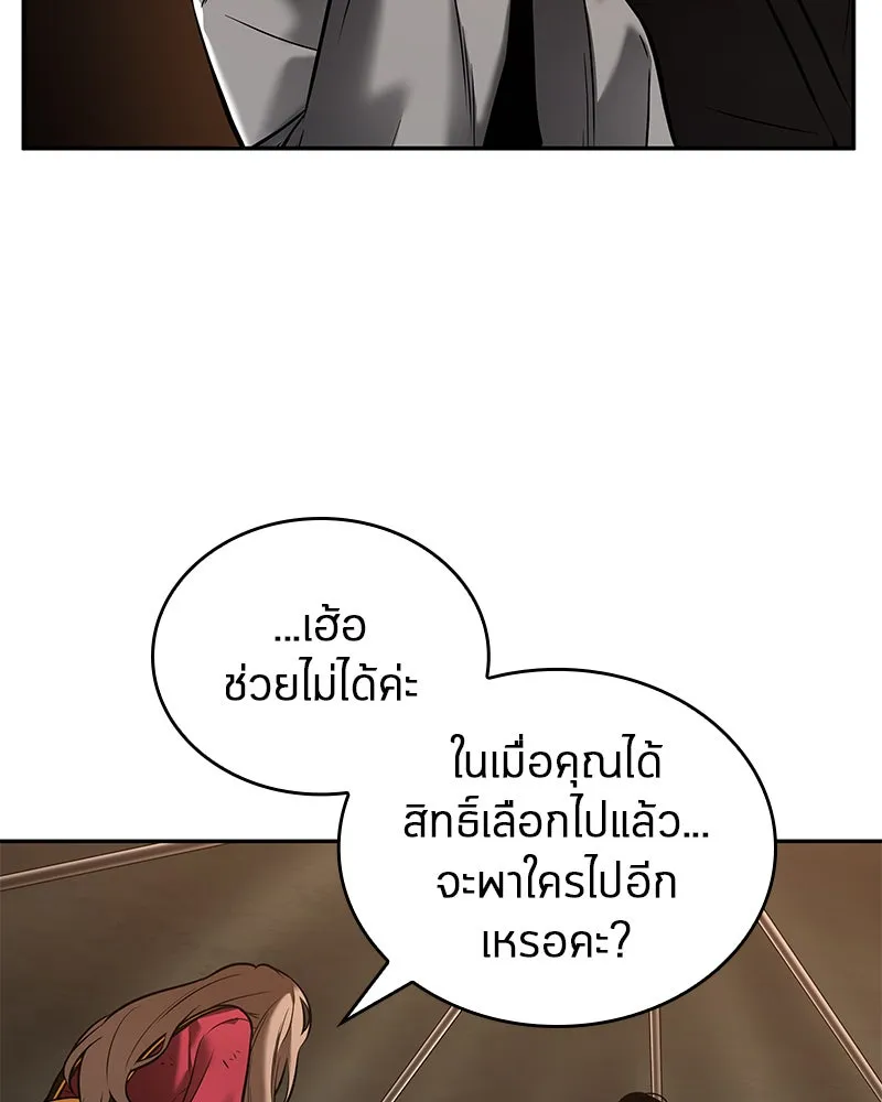 Omniscient Reader อ่านชะตาวันสิ้นโลก ตอนที่ 23 โลกที่ถูกทอดทิ้ง (5) รูปที่ 35