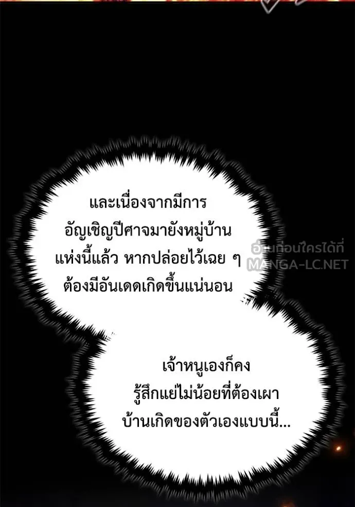 Regressor’s Life Aft ตอนที่ 42 รูปที่ 93