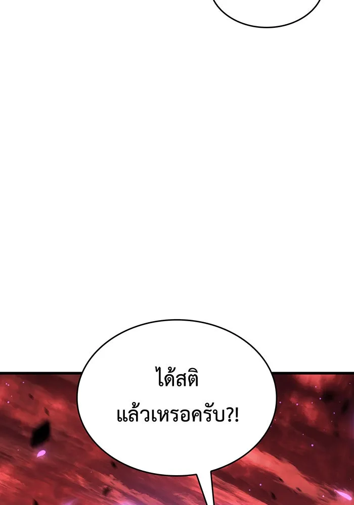 เกิดใหม่พร้อมพลังแห่งราชัน ตอนที่ 41 รูปที่ 4