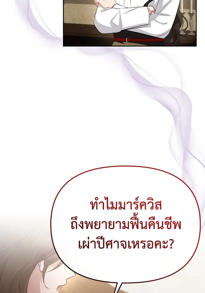 อยู่ดี ๆ ก็มีนางเอกนิยายเป็นเพื่อนบ้าน ตอนที่ 54 รูปที่ 7