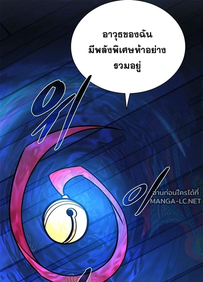 Villain to kill ตอนที่ 241 รูปที่ 153