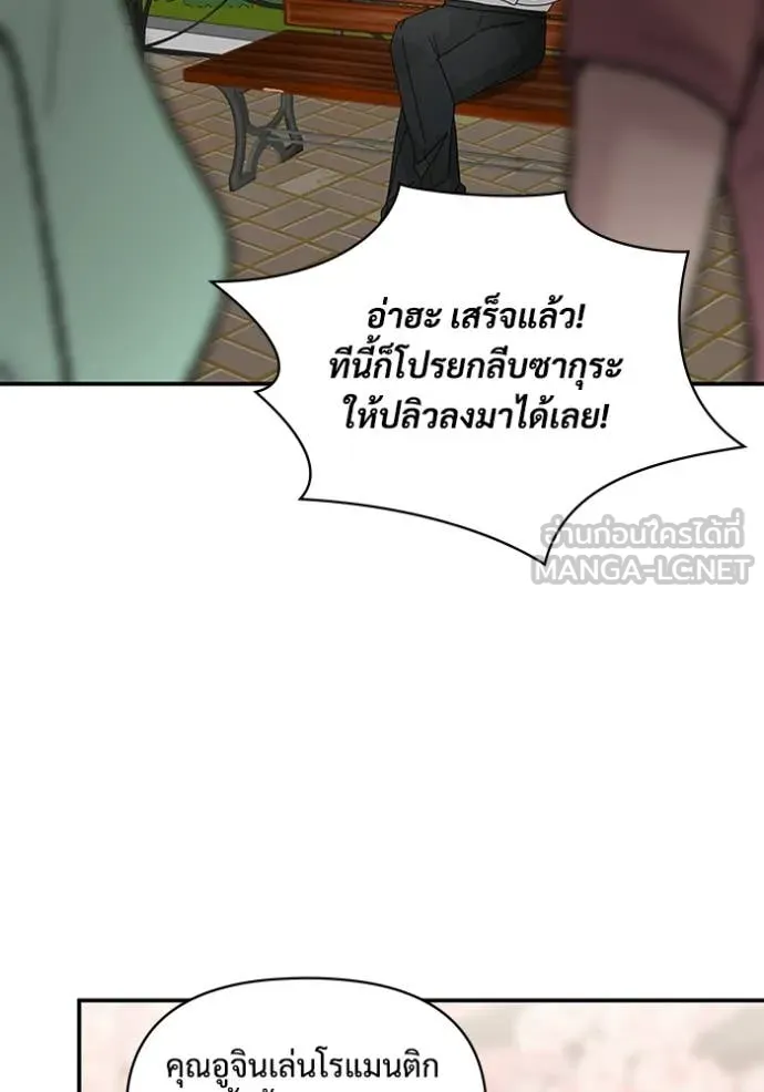 ฉันเนี่ยนะ ตอนที่ 51 รูปที่ 6