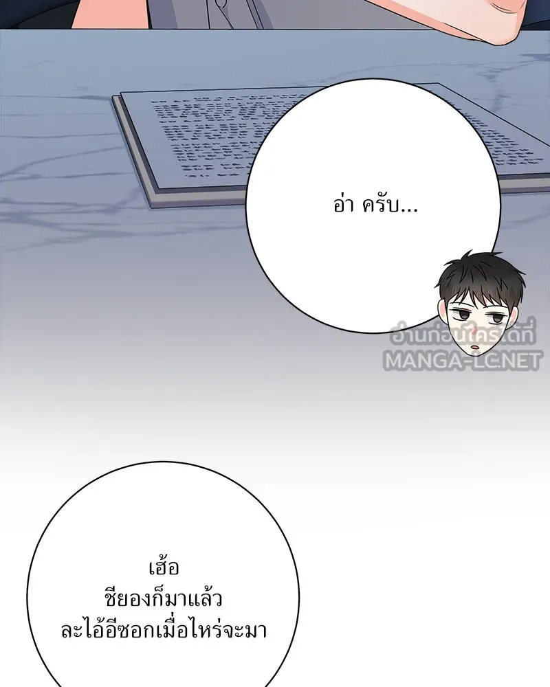 แด่ความเกลียดชัง ตอนที่ 26 รูปที่ 51
