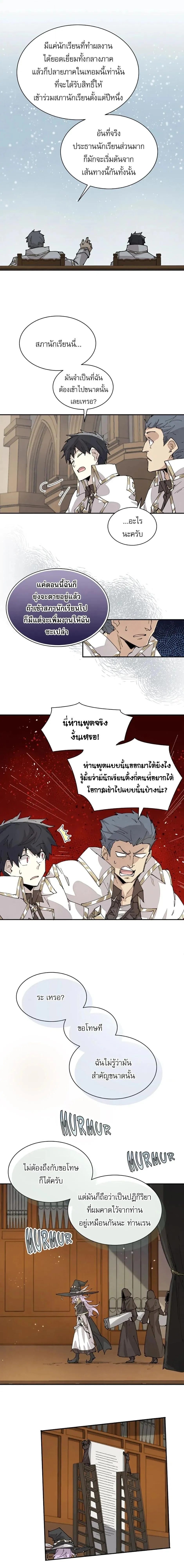 Reincarnation of the Hero Party_s Grand Mage การเก_ดใหม_ของมหาจอมเวทแห_งปาร_ต_ผ_กล_า ตอนที่ ตอนที่ 63 รูปที่ 10