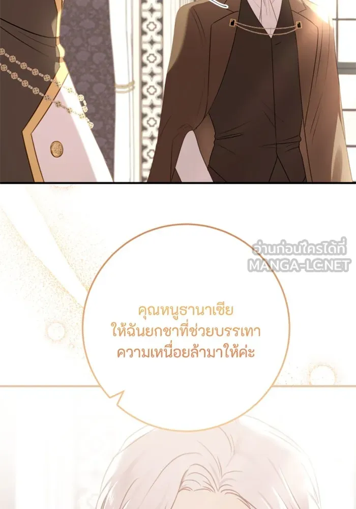 ตัวร้ายอย่างฉันขออยู่อย่างสงบ ตอนที่ 23 รูปที่ 42
