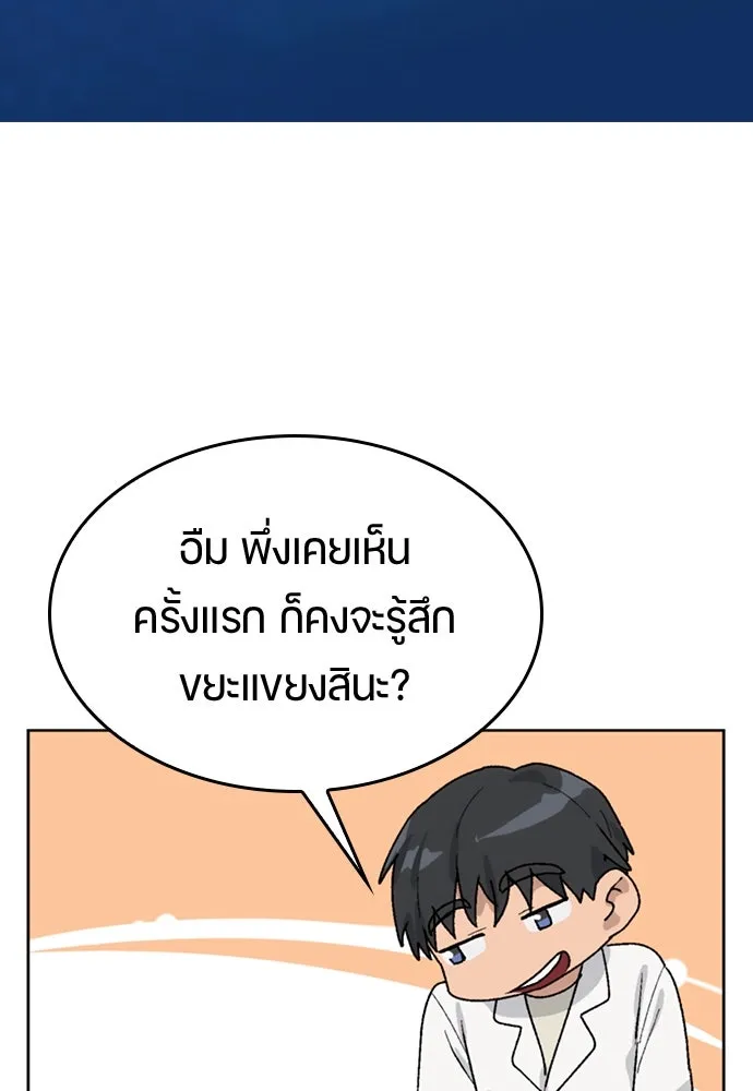 ตั้งแคมป์ฮีลใจในต่างโลก ตอนที่ 13 รูปที่ 91