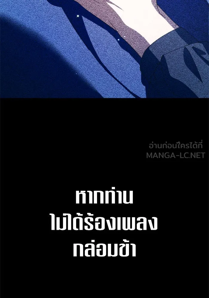 ชิงชีวิตพลิกลิขิตชะตา ตอนที่ 141. หลับให้สบาย มีความสุขมากครับ รูปที่ 168
