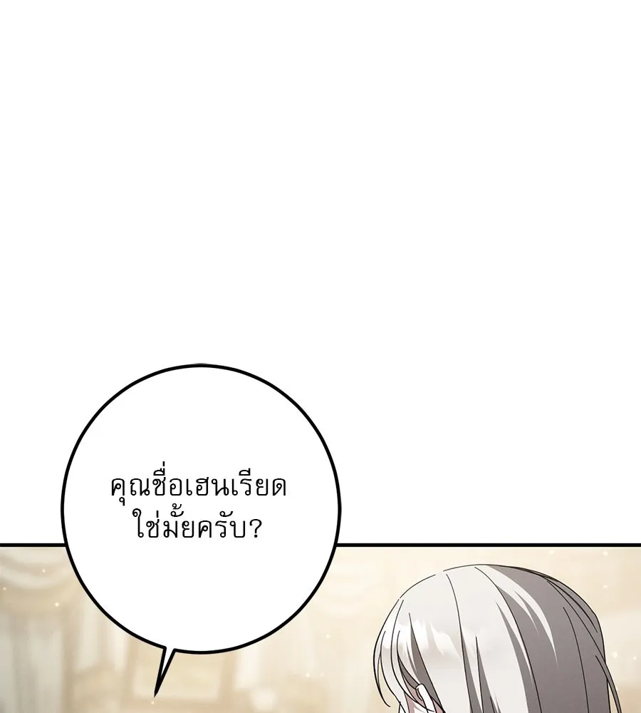 เรือนจำรัก ตอนที่ 44 รูปที่ 160