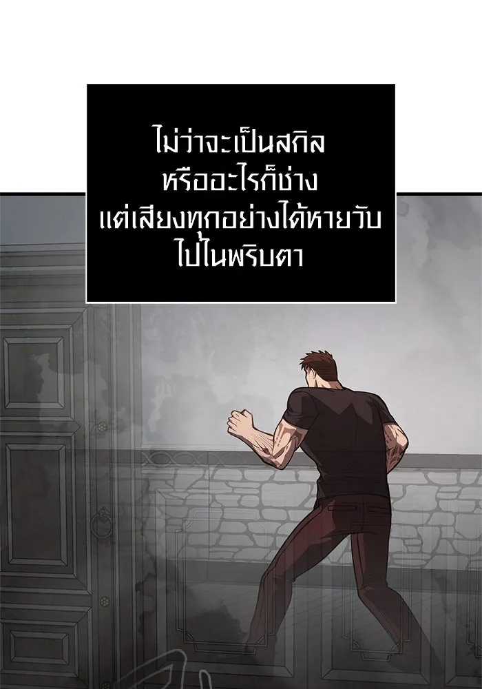 เอาชีวิตรอดในเกมฉบับคนเถื่อน ตอนที่ 118 อาเมลเลีย เรนเวลส์ รูปที่ 55