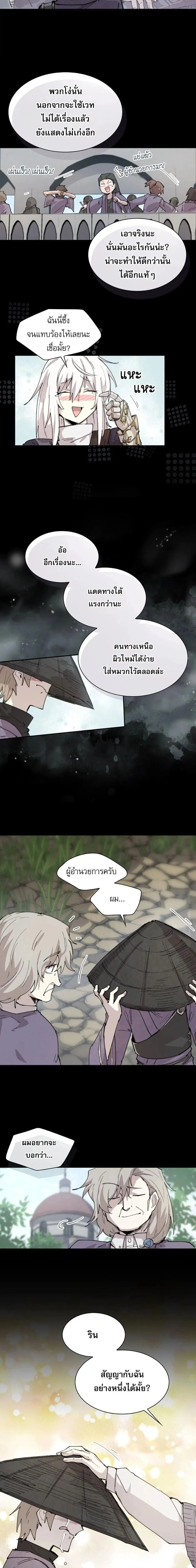 Reincarnation of the Hero Party_s Grand Mage การเก_ดใหม_ของมหาจอมเวทแห_งปาร_ต_ผ_กล_า ตอนที่ ตอนที่ 88 รูปที่ 12