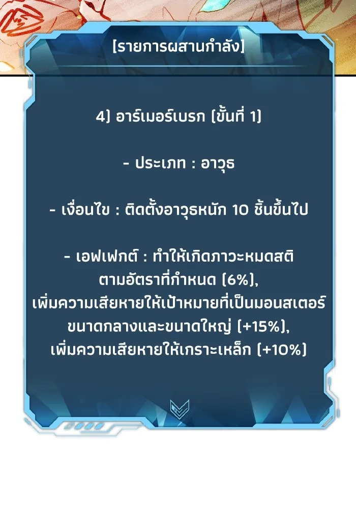 The Lone Necromancer ตอนที่ 95 รูปที่ 38