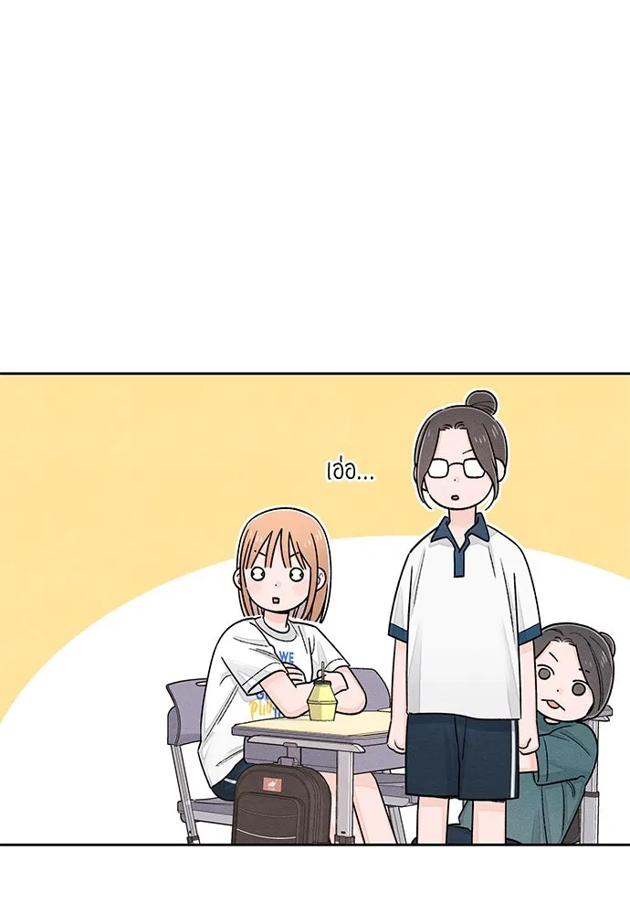 เป็นวัยรุ่นมันเหนื่อย ตอนที่ 85 รูปที่ 23