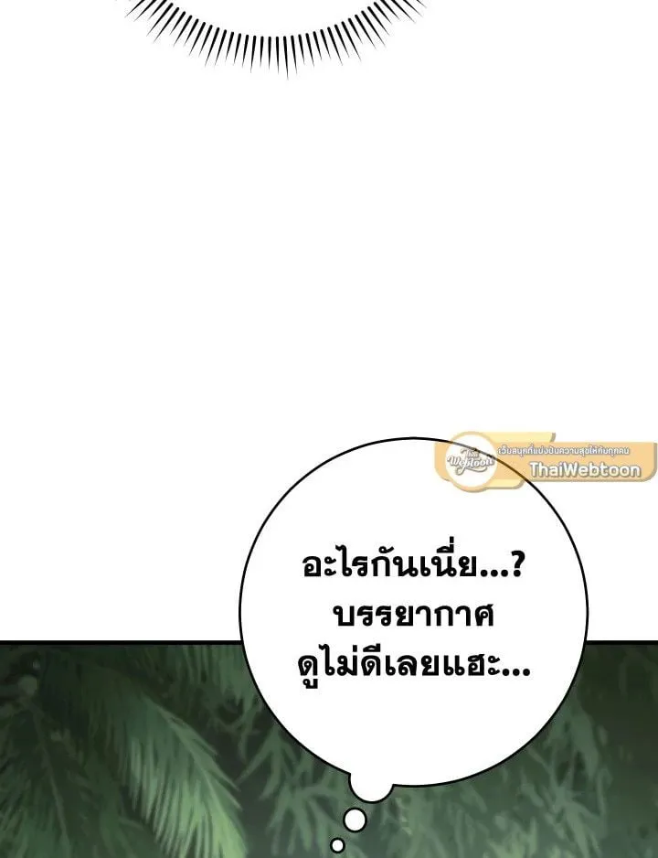 The Hero Returns ตอนที่ ตอนที่ 84 รูปที่ 120