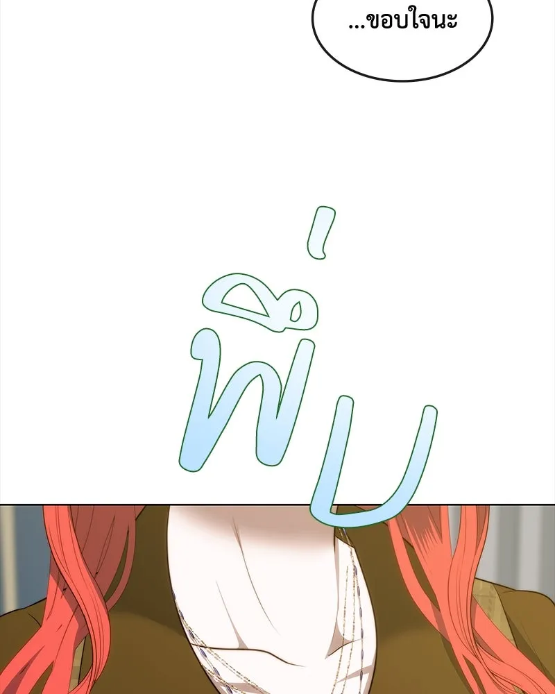 ขอบคุณที่หักหลัง ตอนที่ 37 รูปที่ 89