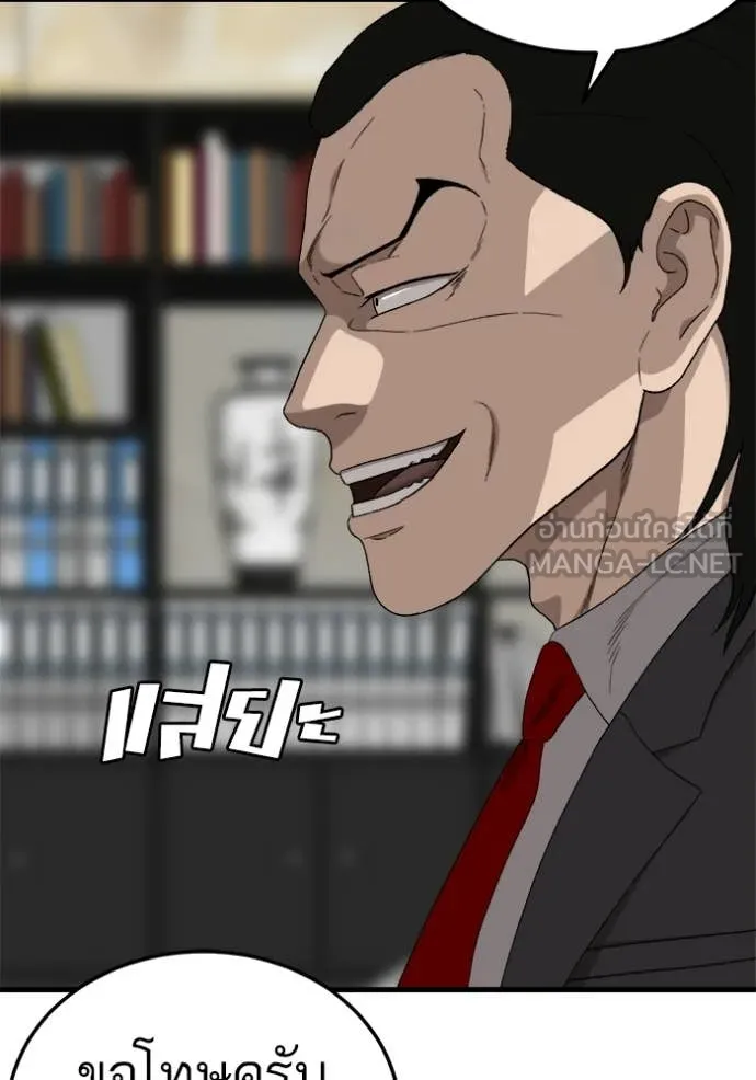 BAD GUY ตอนที่ 292 รูปที่ 58