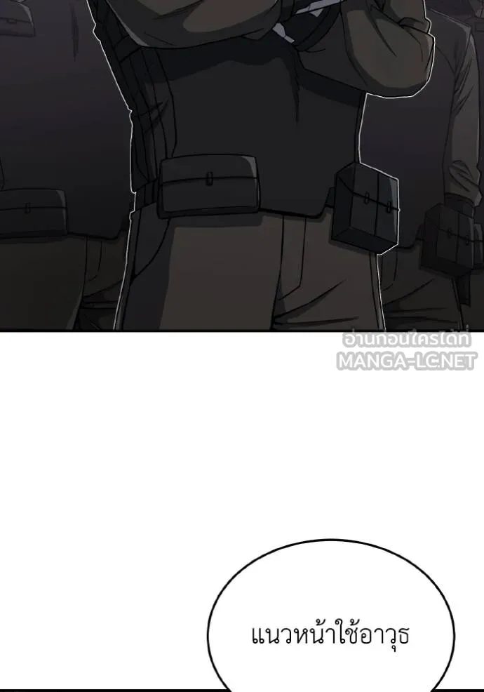 อัจฉริยะนอกคอก ตอนที่ 105 รูปที่ 96