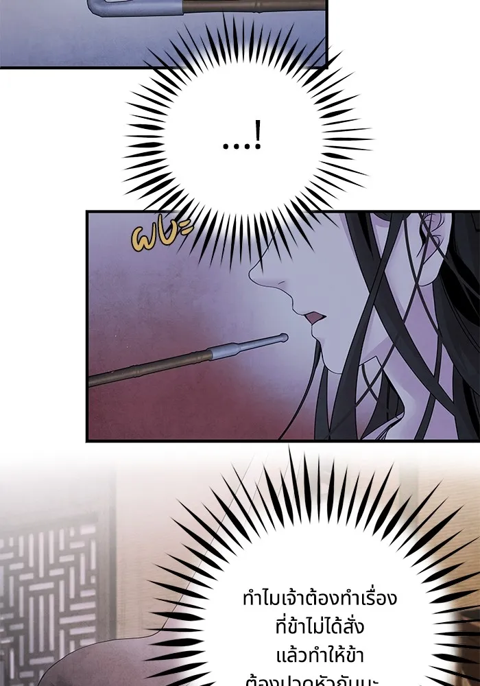 อาซา ตอนที่ 37 แมลงฤดูร้อน รูปที่ 74