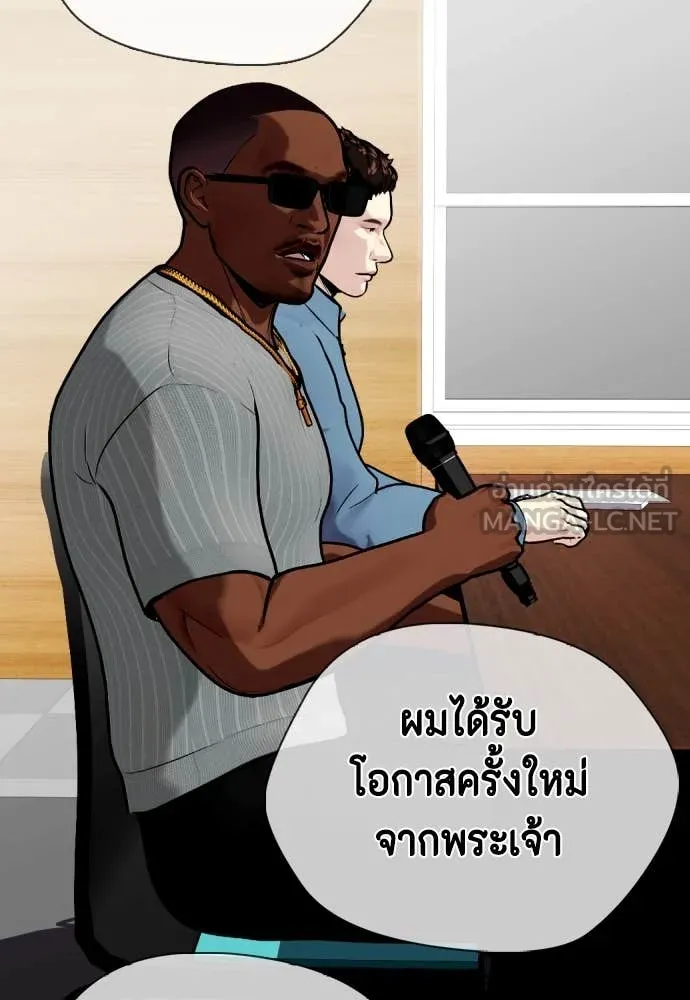 หมาหัวเน่า ตอนที่ 128 รูปที่ 74