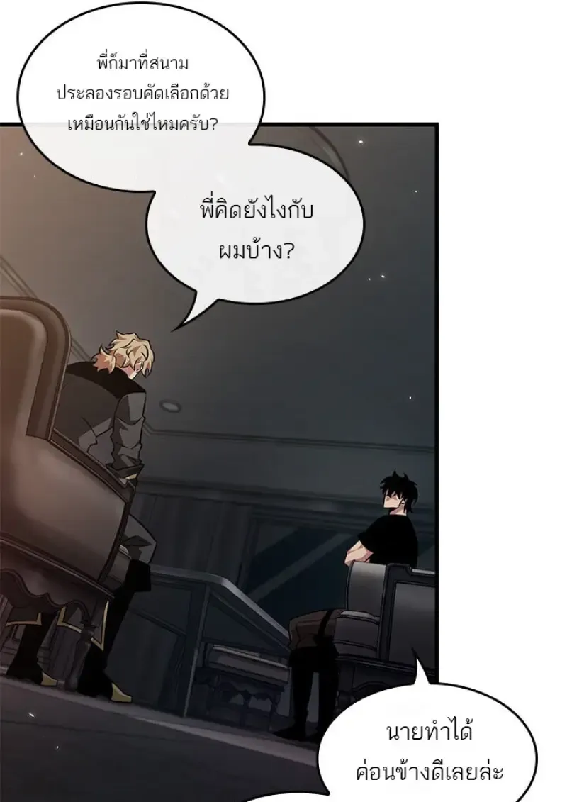 Pick Me Up_ Infinite Gacha ตอนที่ ตอนที่ 185 รูปที่ 126