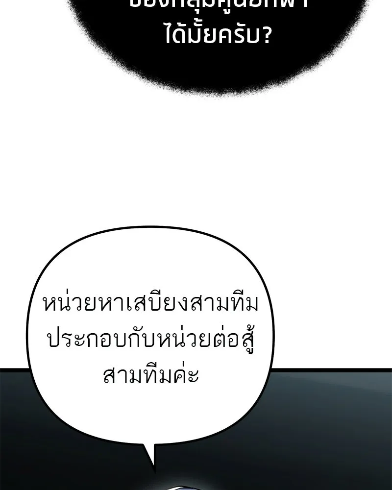 โทษที พื้นที่นี้ห้ามออก ตอนที่ 80 รูปที่ 20