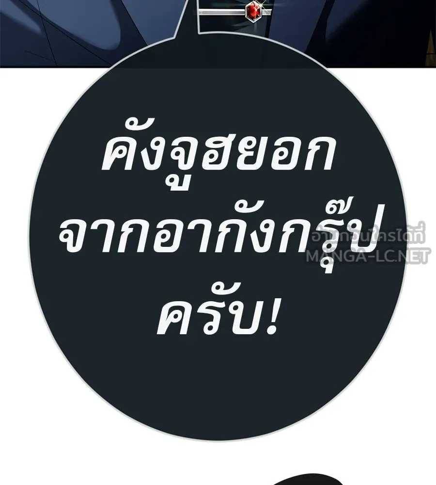 คอลเซ็นเตอร์เปลี่ยนชีวิต ตอนที่ 88 คิดบัญชี รูปที่ 9