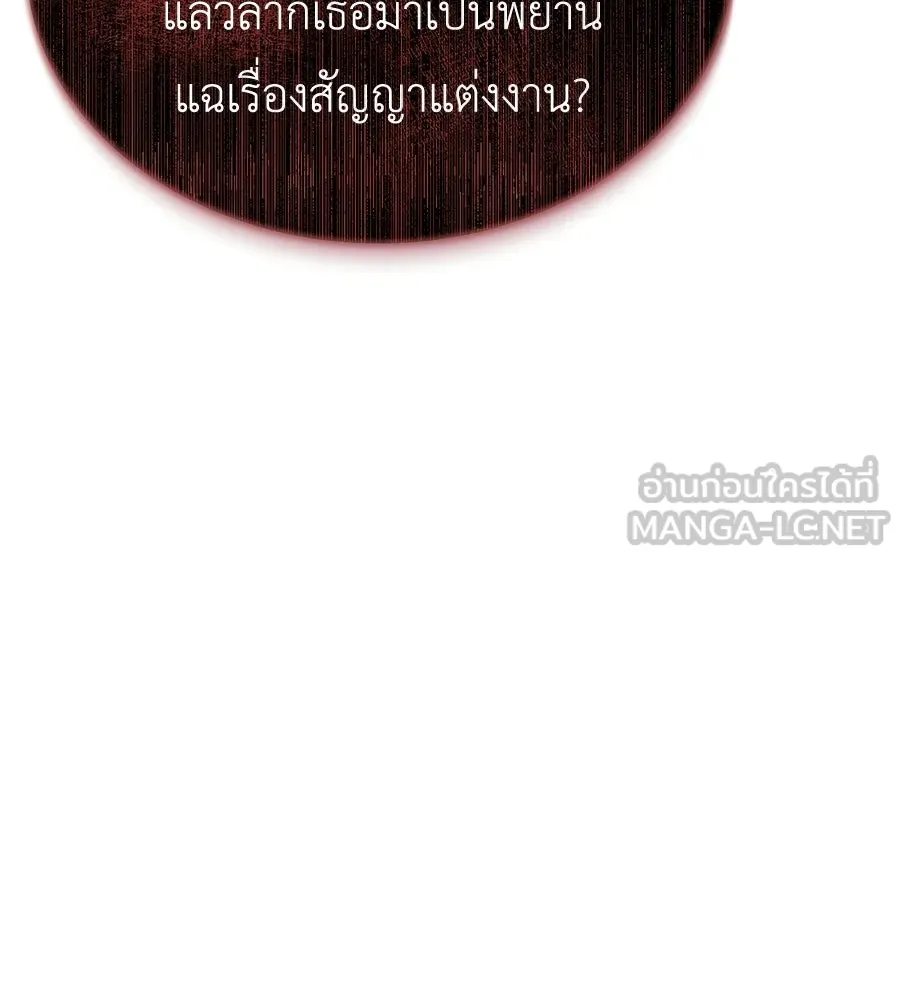 สัญญารักฉบับสุดท้าย ตอนที่ 28 รูปที่ 60