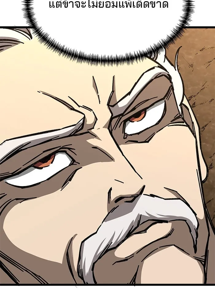 คุณปู่จอมยุทธกับหลานสาวสุดแกร่ง ตอนที่ 6 รูปที่ 196